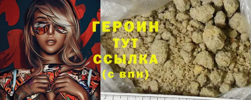 ГЕРОИН гречка  Пошехонье 